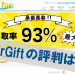 AirGift