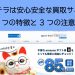 アマテラ
